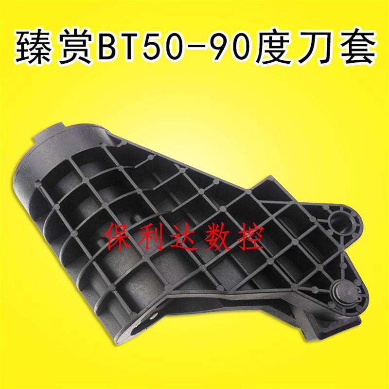 臻赏刀套BT50-90/65/60度刀套 SUN刀杯R数控机床刀库配件刀杯