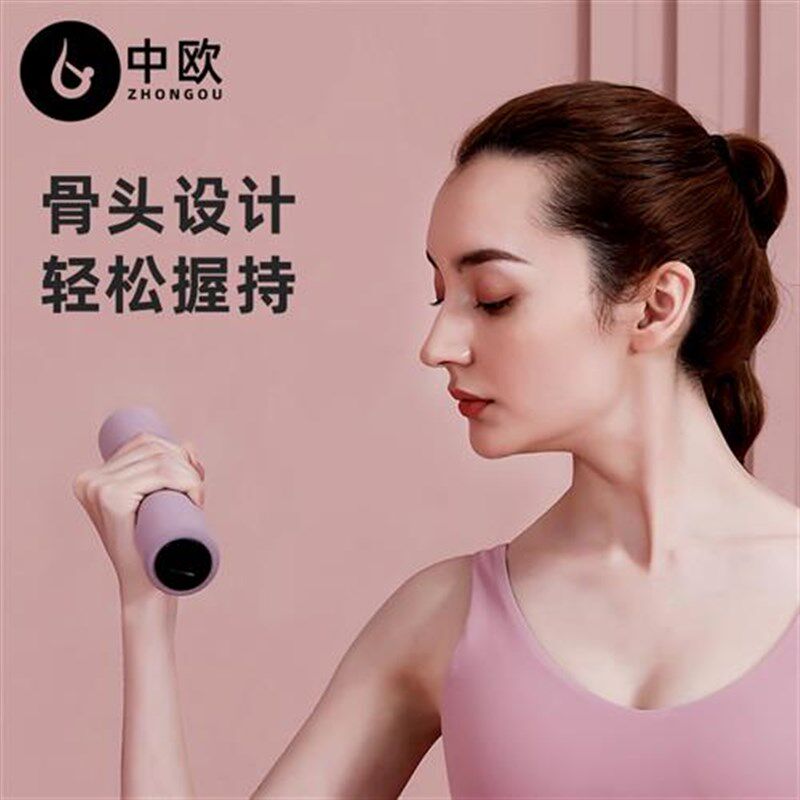 小哑铃女士健身家用健身器材实心铁杠铃宿舍用儿童小学练臂肌瑜伽