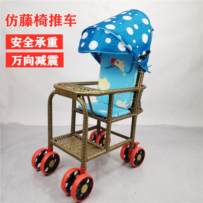 婴儿仿藤椅推车轻便宝宝编藤手推车幼儿童竹藤车小孩藤编伞车遛娃