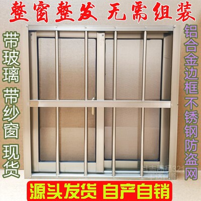 铝合金窗户农村自建房通风窗厨房厕所厂房板N房防盗一体推拉窗定