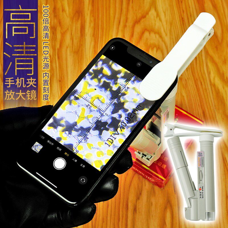 100倍放大镜led灯带刻度0.02mm读数K显微镜印刷文玩瓷鉴定便携式