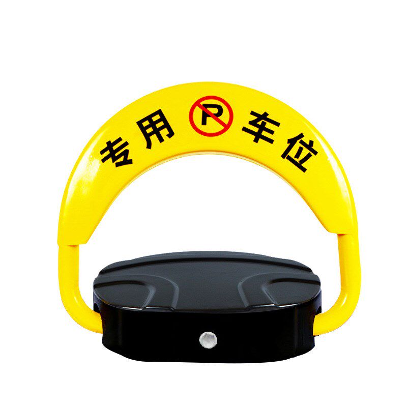 智能感应遥控车位锁车位锁车库位防撞汽车电动占停车Y锁防水耐压