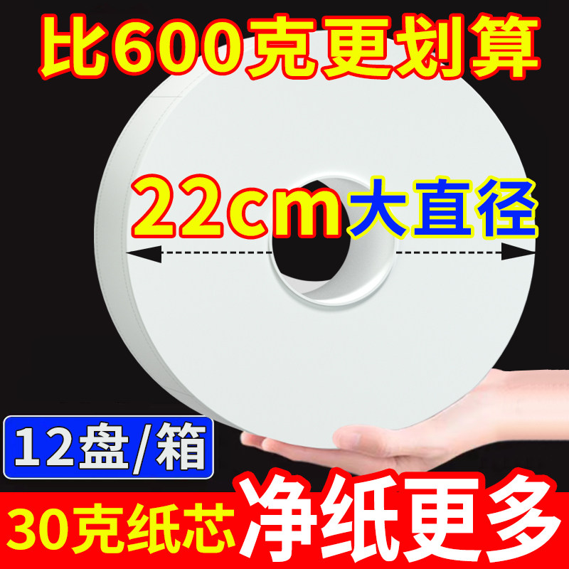 大卷纸卫生纸大盘纸商用整箱酒店厕所专用卫生纸斤实惠装化妆室卷
