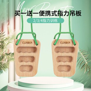 攀岩指力板便携无痕门框r引体上握力架悬挂石手指木头指板挂板训