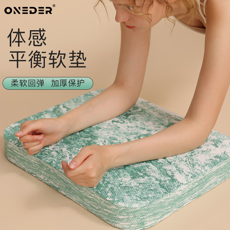 平衡垫软踏健身核心训练跪垫瑜伽平板支撑健腹轮加厚泡沬垫