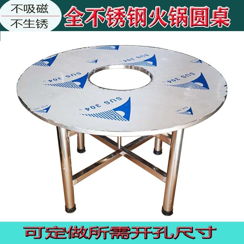不锈钢圆桌子f订制开圆孔餐桌火锅桌烧烤桌现代简约电磁炉工作台