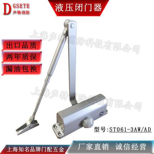 胜特闭门器  152n19 15224  16219各种尺寸支持定做