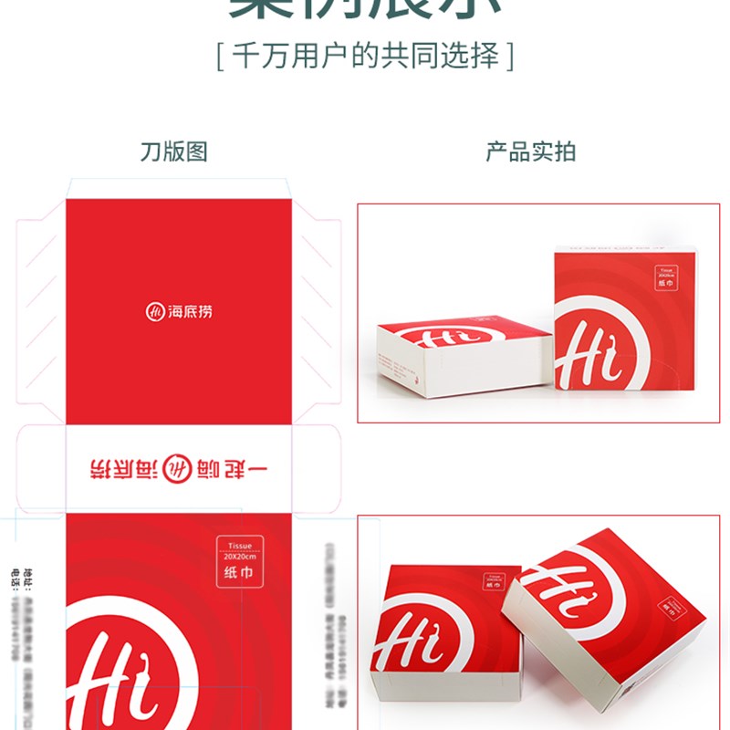 广告纸巾定制盒装纸巾定制方盒抽纸定做餐厅纸巾餐巾纸定制印logo