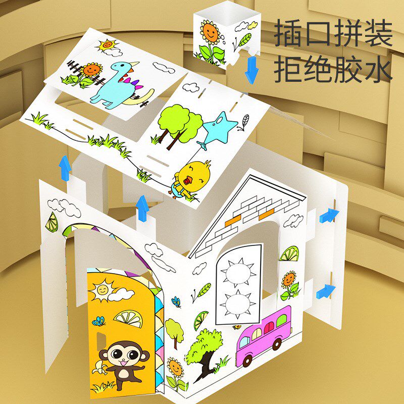 儿童小屋子模型立体涂鸦DIY纸板圣诞房子卡通幼儿园纸箱手工拼装