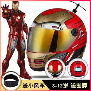 儿童头盔男孩冬季钢铁侠保暖围脖全盔小孩子学生电动车防护安全帽