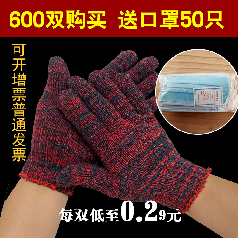 棉纱手套劳保耐磨工作防护作x业模具耐厂家男工工地机械棉线包邮