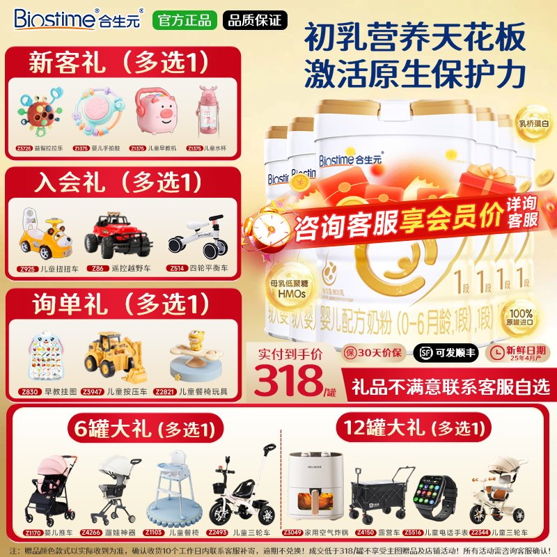 合生元派星1段婴幼儿进口配方奶粉一段800g*6罐官方正品顺丰速达