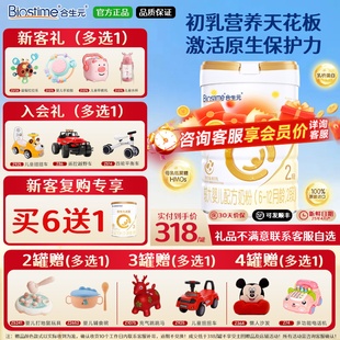 合生元派星2段婴幼儿进口配方奶粉二段800g*1罐官方正品旗舰授权