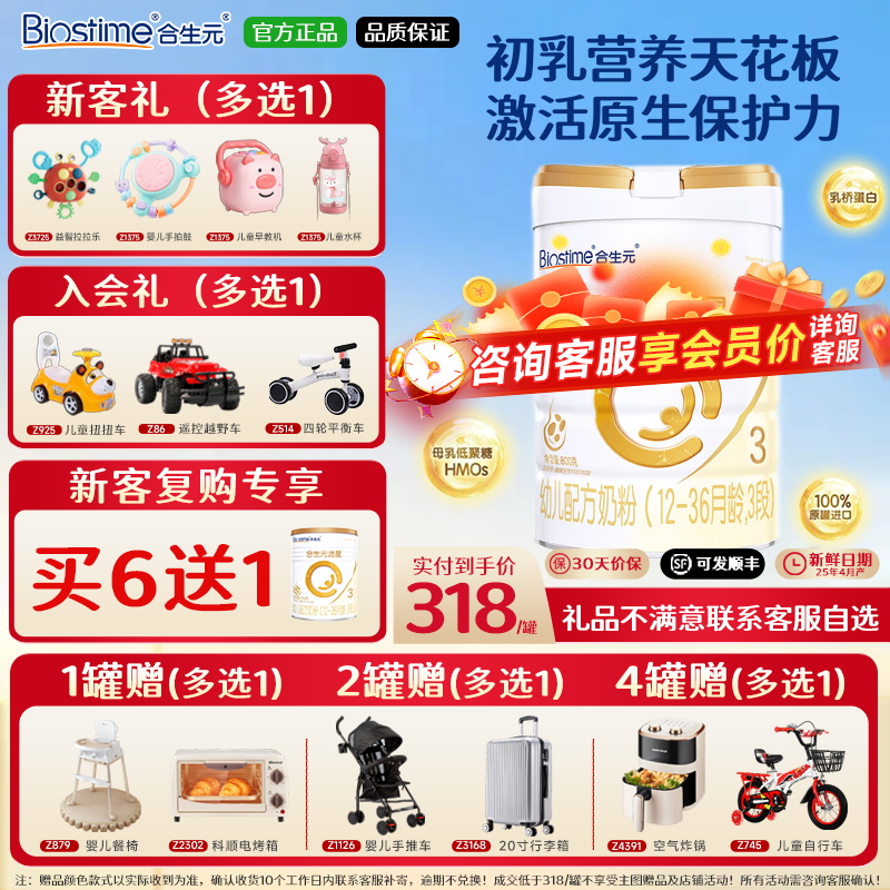 ����Ԫ����3��800g*1��Ӥ�׶������䷽ţ�̷۹ٷ���Ʒ�콢��Ȩ 310Ԫ