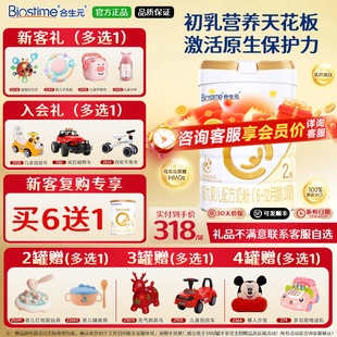 合生元派星婴幼儿进口配方奶粉2段800g*1罐官方旗舰官网