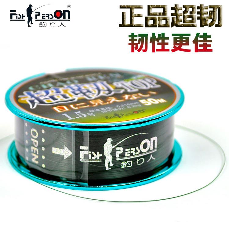 日本钓鱼人超韧50/100m台钓主线子线道系原丝鱼线渔线耐磨抗拉力