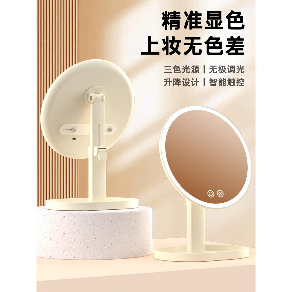 镜子化妆镜带灯桌面台式镜子可手持梳妆台便携化妆镜led2024新款