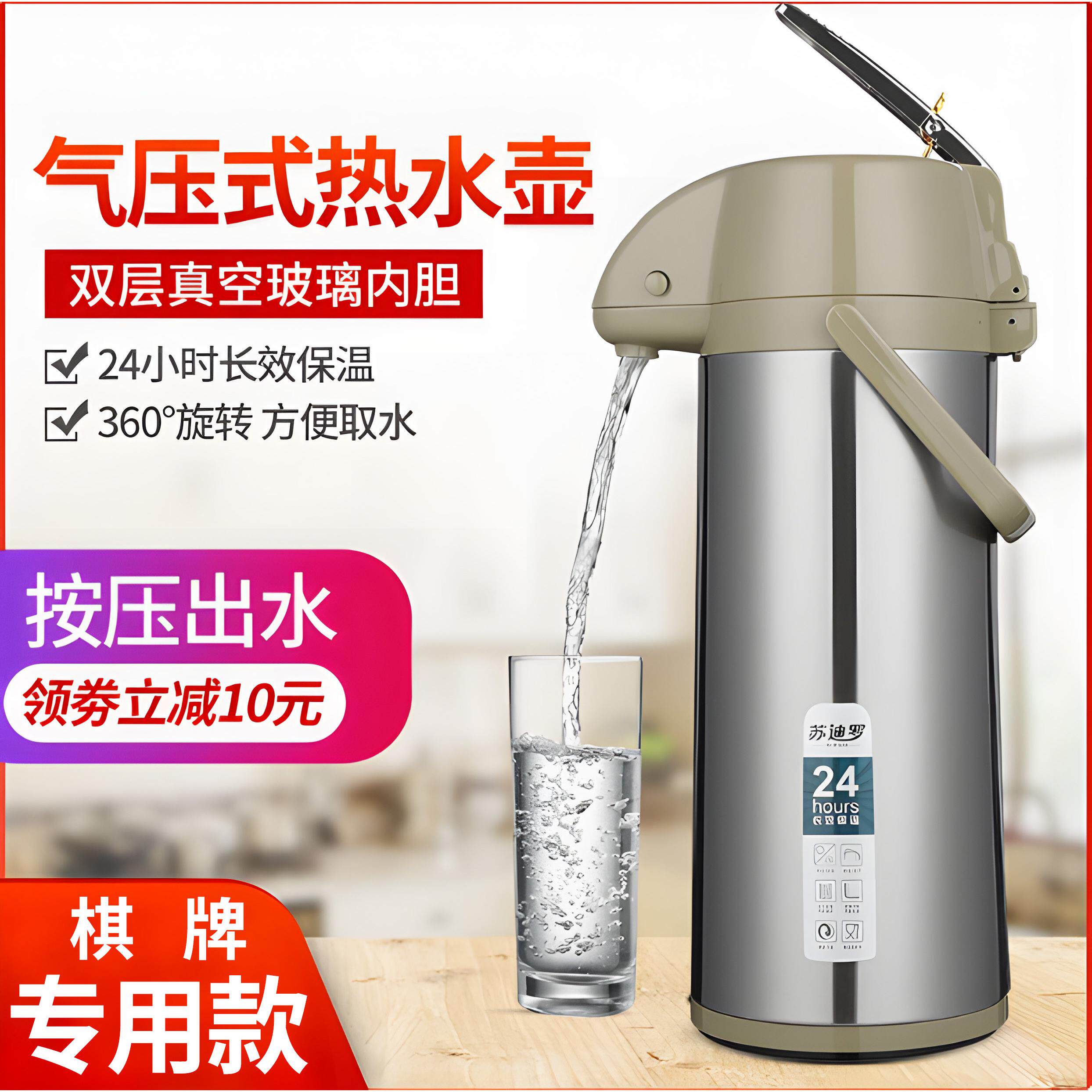 苏迪罗气压式热水瓶家用保温壶按压暖壶热水瓶大容量棋牌室开水瓶