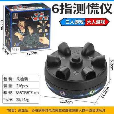 六指测谎仪玩具手指解压玩具微型电击轮K盘整蛊游戏桌面减压玩具