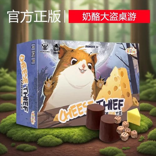 奶酪大盗卡牌猜人嘴炮辩论成人多