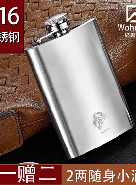 德国私人定制高档便携不锈钢酒壶