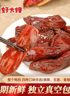 好大嫂鸭肫鸭胗115g*6鸭胗即食休闲食品零食小吃卤味零食鸭珍鸭盹