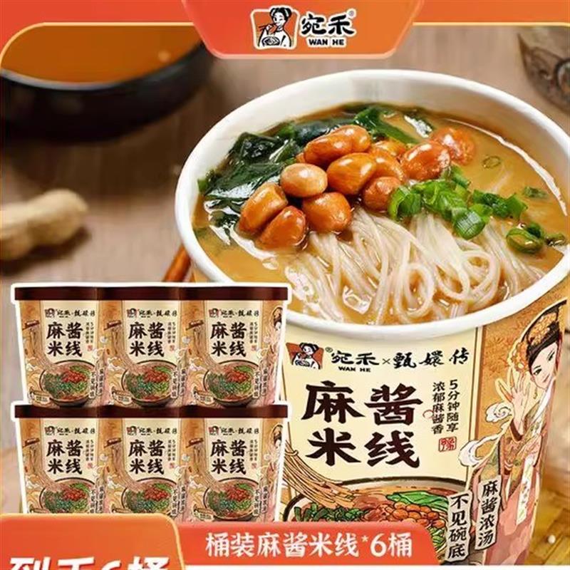 甄嬛传麻酱米线（冲泡型0.