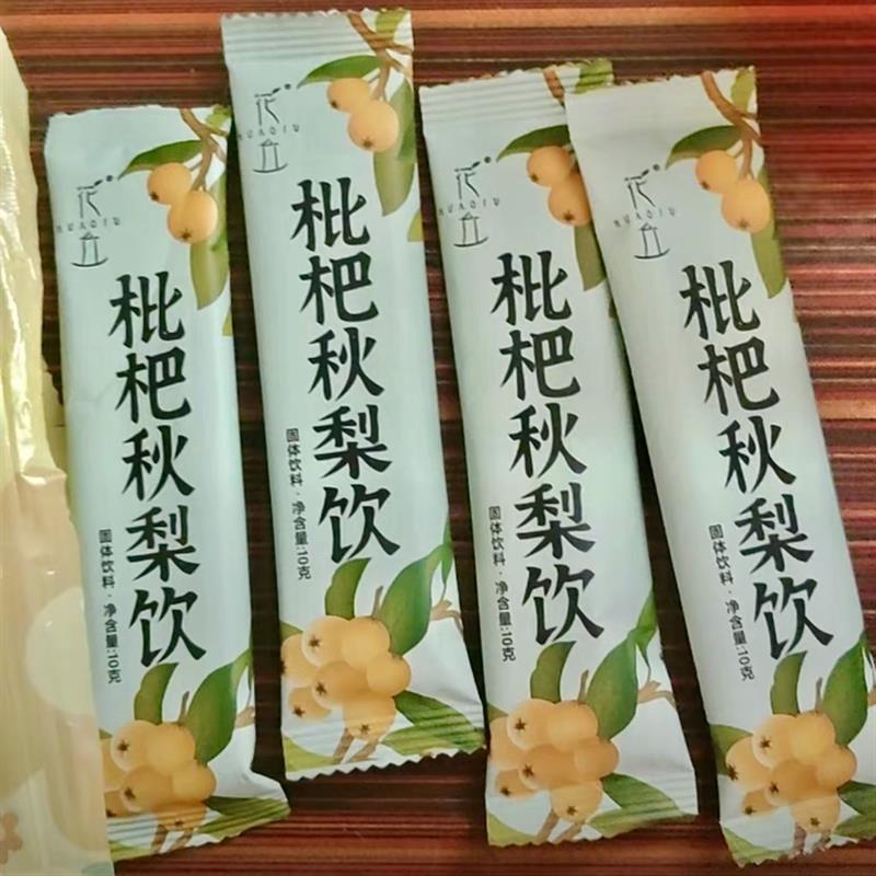 枇杷秋梨饮膏清润嗓子真材实料老人儿童罗汉果润喉糖10/100包