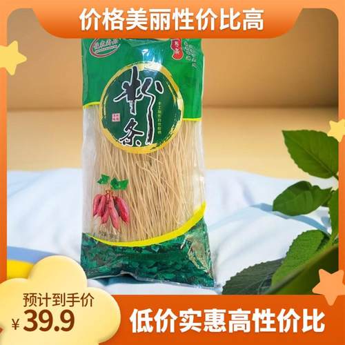 【6袋/共6斤】俊农尚品红