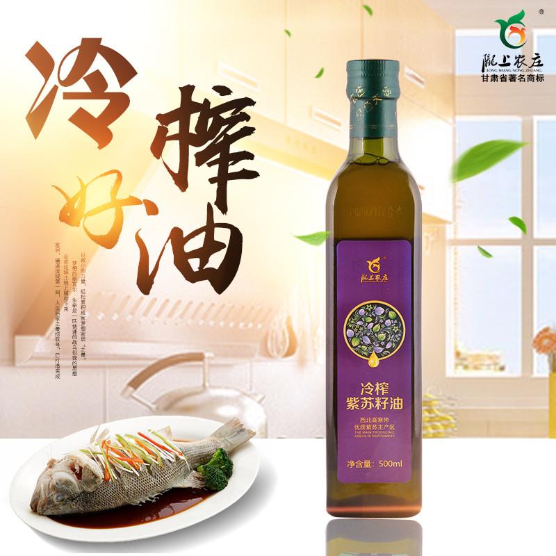 一级冷榨紫苏籽油富含多不