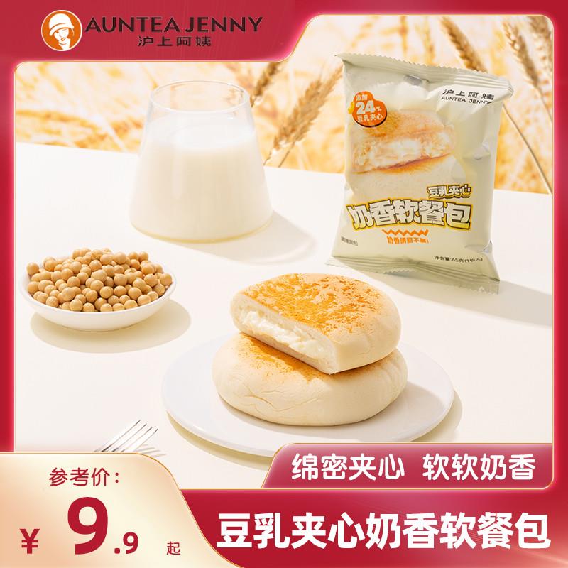 豆乳风味奶香软餐包面包早