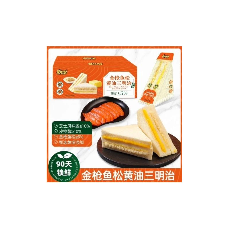 星喏梦金枪鱼松黄油三明