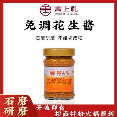 寓上礼正宗沙县花生酱早餐