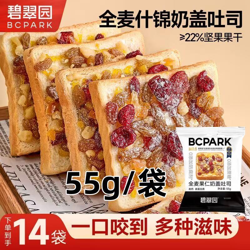 全麦奶盖吐司14袋早餐代餐