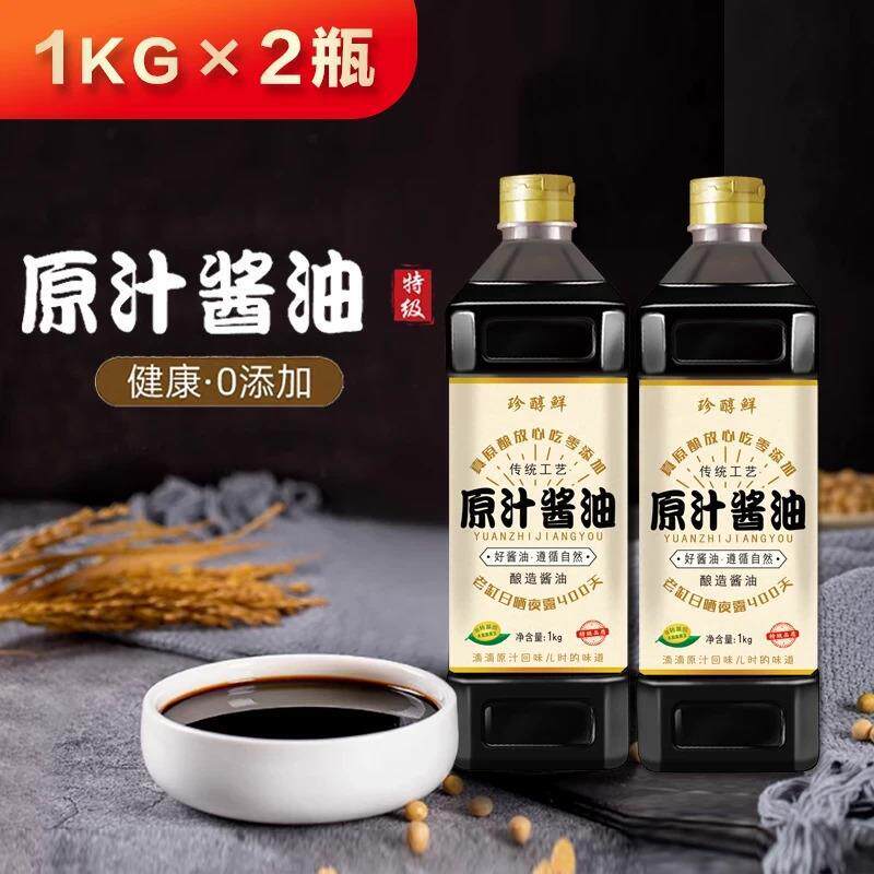 珍醇鲜原汁酱油古法原汁特