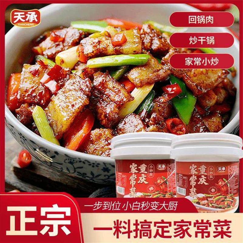 重庆家常菜调料小炒酱甄选