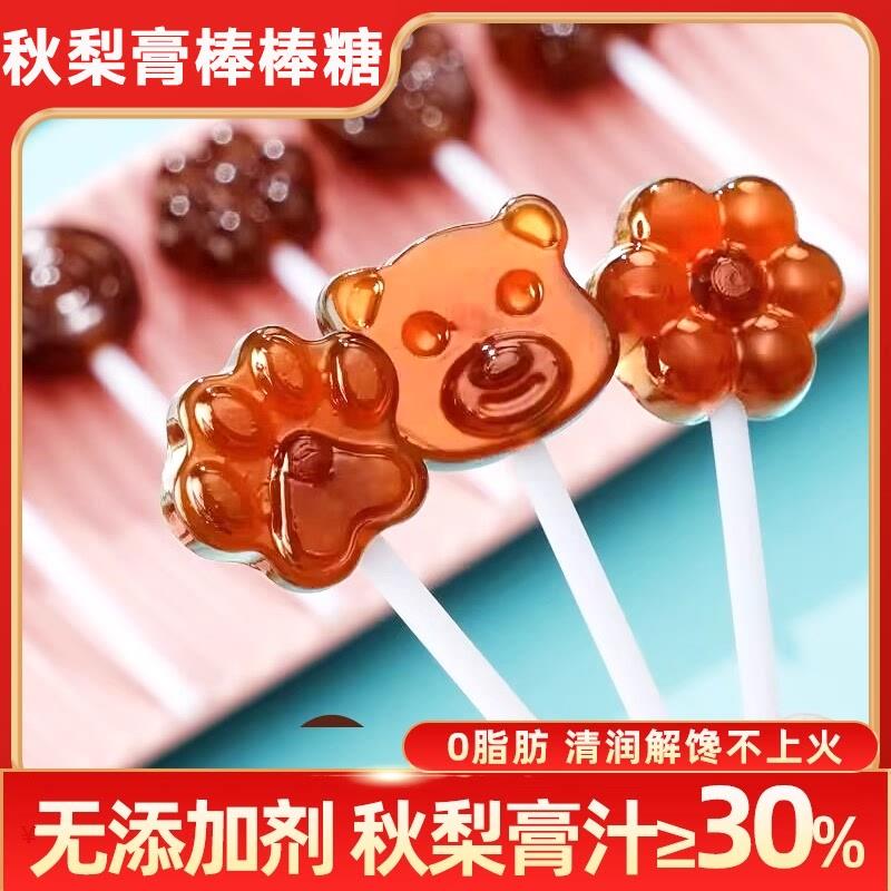 秋梨膏棒棒糖梨膏枇杷棒棒