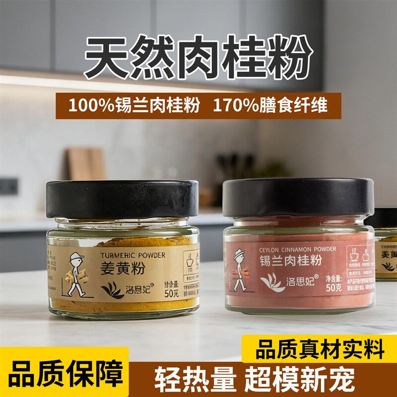 进口锡兰肉桂粉斯里兰卡健