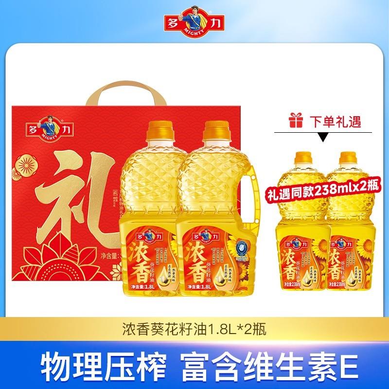 【达人】多力熟榨浓香葵花