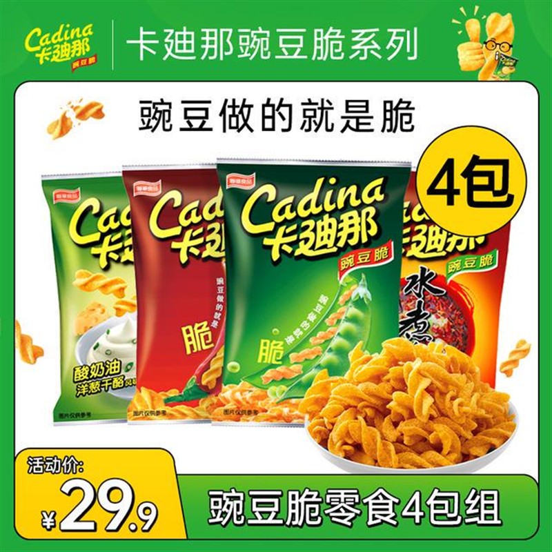 卡迪那经典豌豆脆52g童年