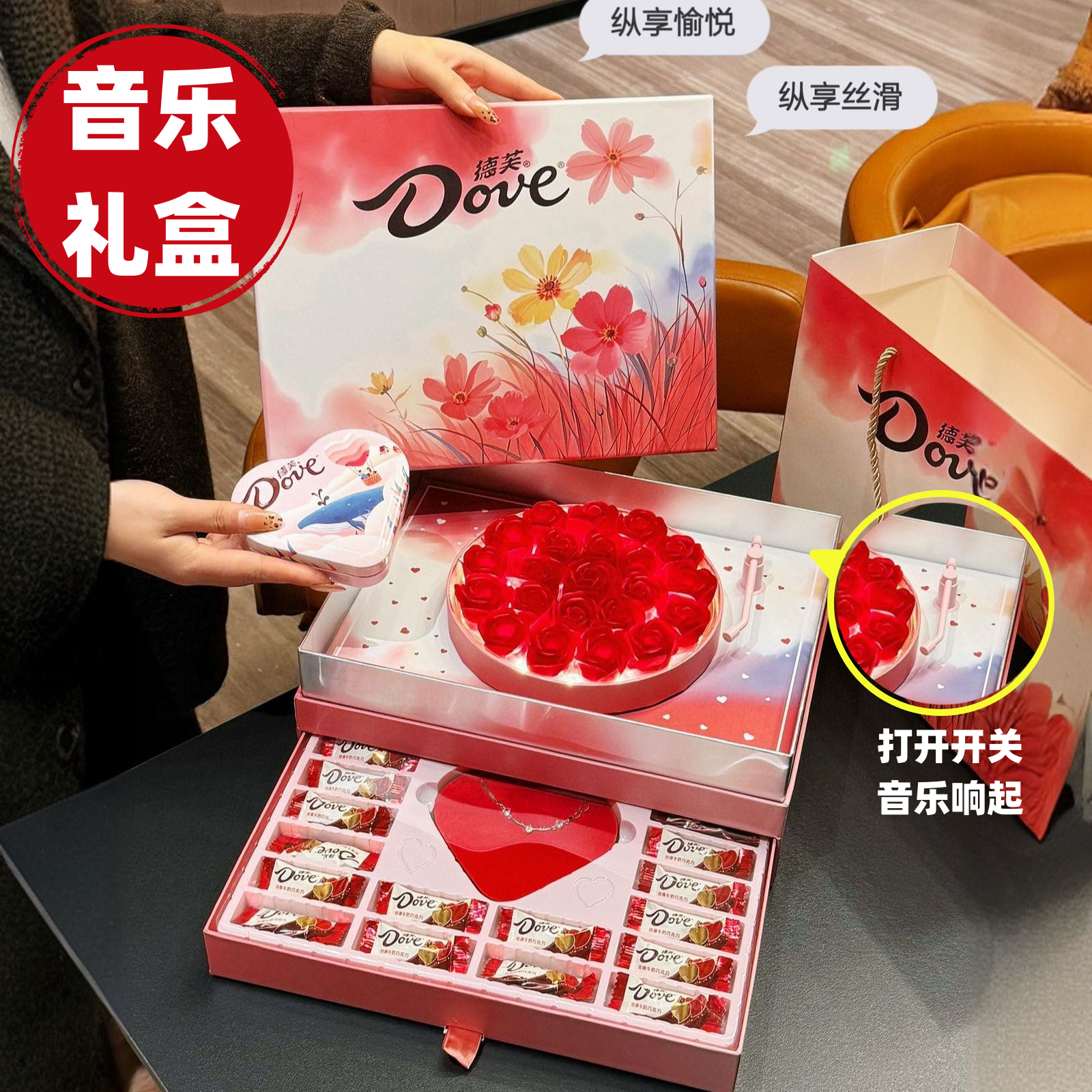 德芙巧克力礼盒装音乐盒创意生日礼物送女友女生浪漫表白心动礼品