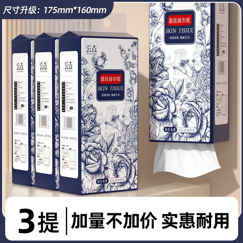 3大提共2160张悬挂式抽纸手厕纸