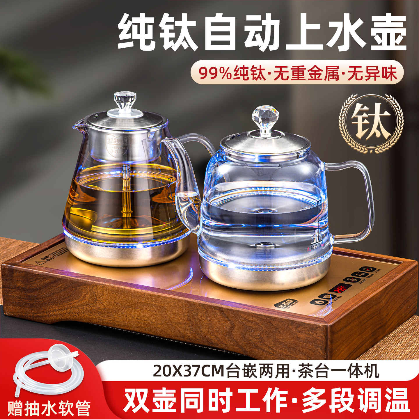 纯钛智能全自动底部上水电茶炉电热水壶煮茶泡茶专用家用煮茶壶