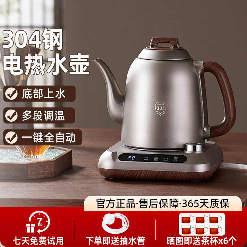 智能全自动上水抽水电热水壶304不锈钢泡茶专用一键全自动电茶炉