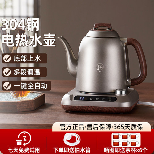 智能全自动上水抽水电热水壶