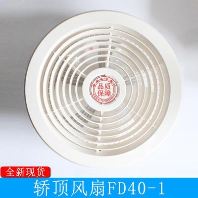 电梯控制风扇神光FD40-1 西奥货梯风扇轿厢轿顶 圆形风扇现货包邮