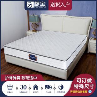 【爆品】梦宝护脊弹簧床垫 软硬适中床垫 天然乳胶 比利时面料