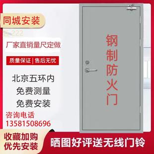钢制防火门窗防爆门泄爆门消防门乙级工程定制 北京市上门安装