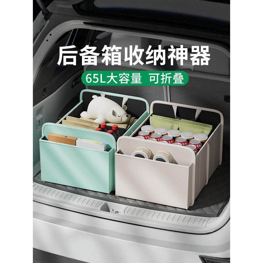 汽车后备箱收纳盒置物箱尾箱折叠多功能自驾游车上用大容量储物箱,汽车用品/电子/清洗/改装,车载收纳箱/袋/盒,淘宝优惠券,粉丝福利购,淘宝优惠卷