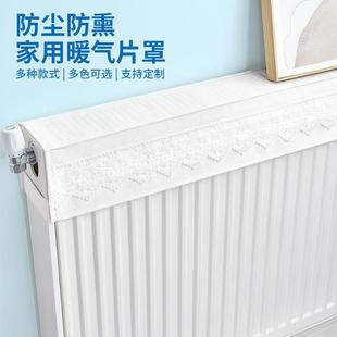 暖气片防尘罩家用新款 饰遮挡罩盖布 半包保护套老式 铸铁防熏黑墙装